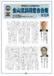 SKM_450i26051413440のサムネイル