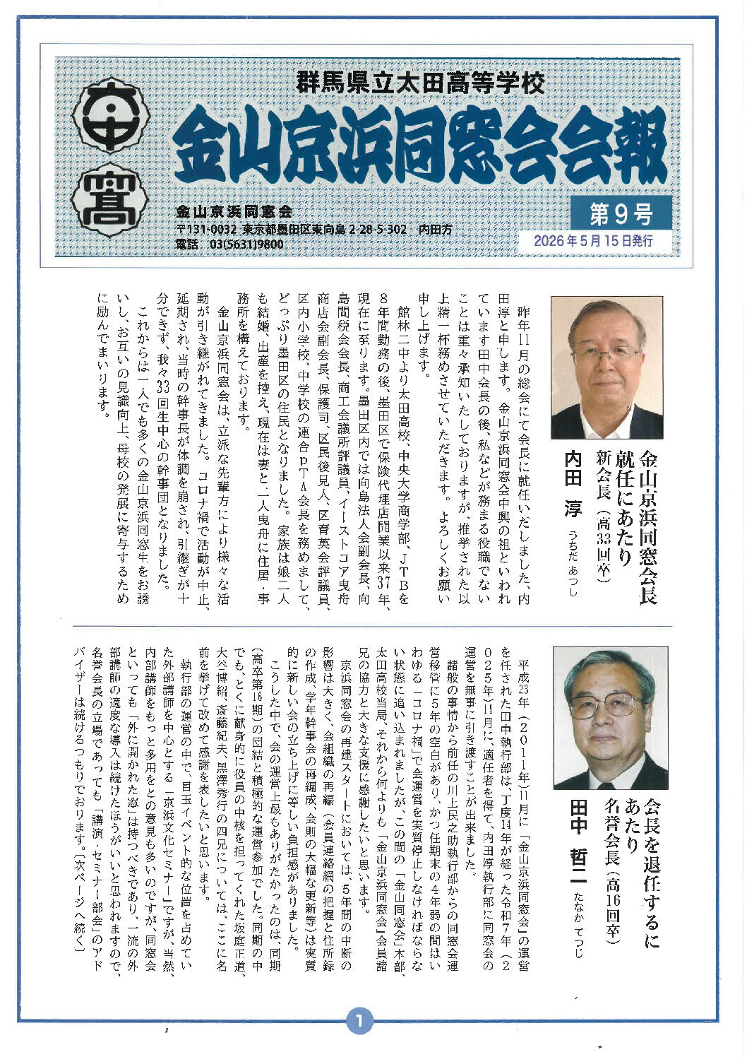 SKM_450i26051413440のサムネイル