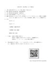 令和8年度金山同窓会浪人生激励会のサムネイル