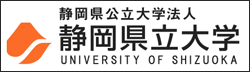静岡県公立大学法人静岡県立大学ホームページへのリンク