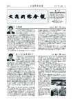 R07大多喜会報のサムネイル
