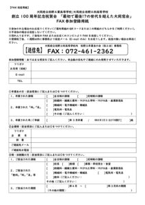 03_07_FAX送信用紙2025のサムネイル