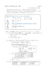S51会案内文書20250706のサムネイル