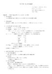令和7年度桜丘会総会議事録のサムネイル