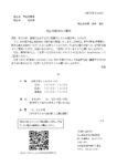 R8-総会案内のサムネイル