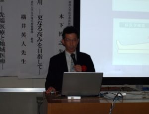 講演1　西山佳宏先生「核医学PET検査について」