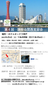 kansai2025のサムネイル