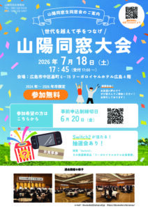1.フライヤーチラシ　のサムネイル