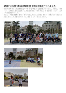 2025.10.18　清水谷テニス部現役OB交流団体戦 (1)のサムネイル