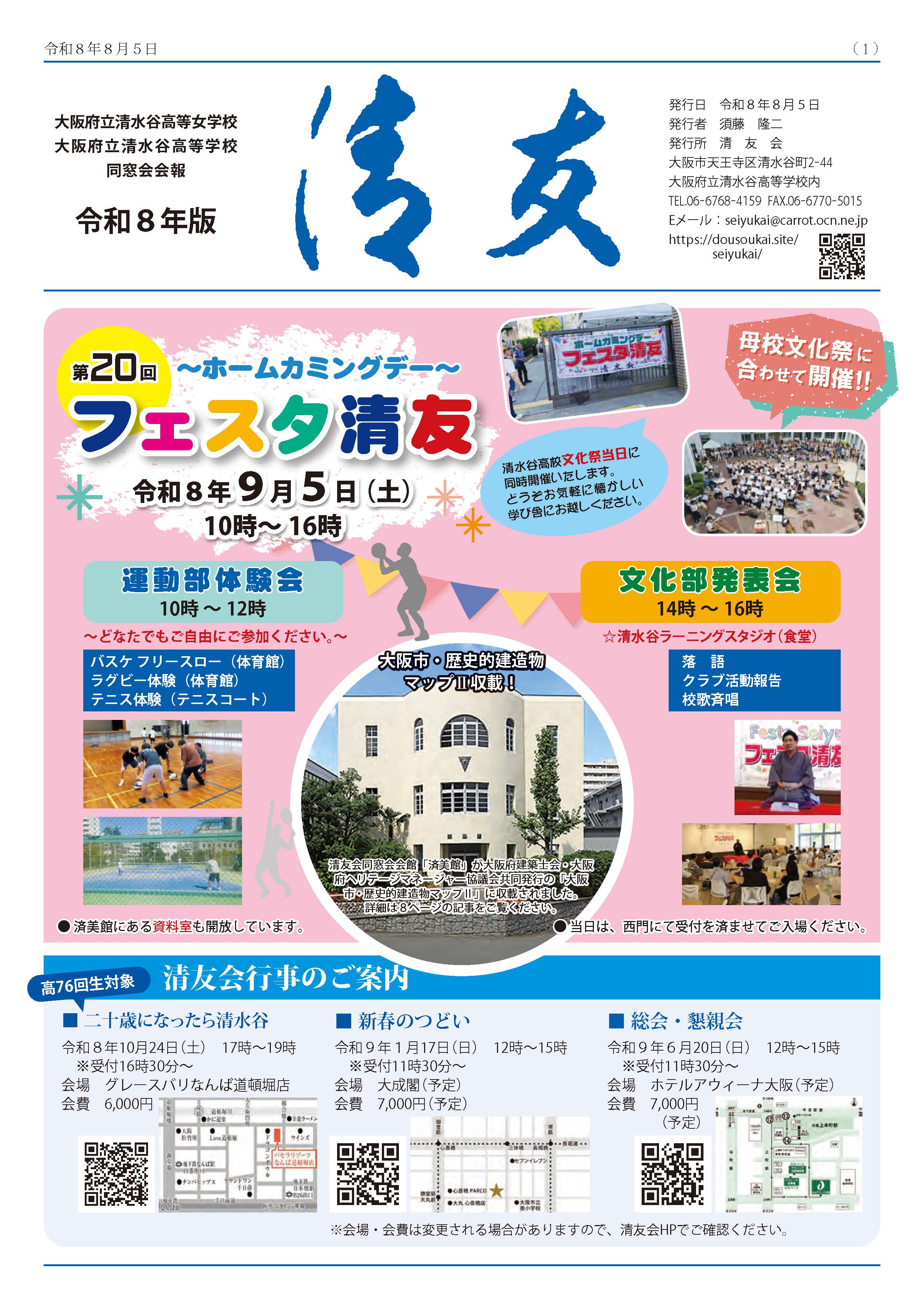 令和8年版