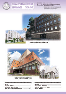 ◆HP掲示用_同窓会会報VOL.24-1のサムネイル