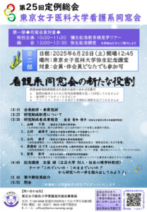 総会ポスターのサムネイル
