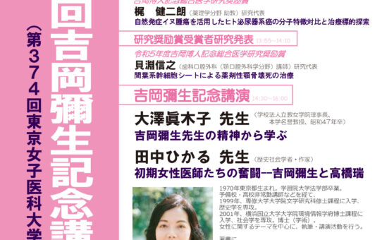 yayoi_lecture_42のサムネイル