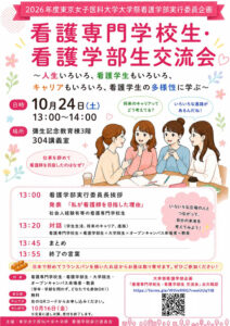 大学祭実行委員企画交流会 (1) (1)のサムネイル