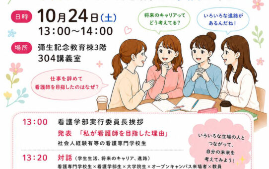 大学祭実行委員企画交流会 (1) (1)のサムネイル