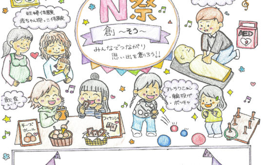 N祭ポスター26100516380 (1)のサムネイル