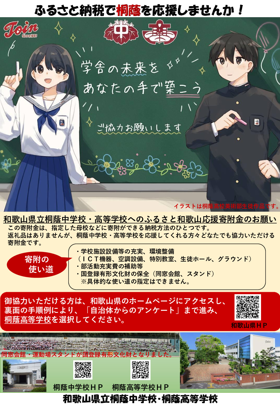 070623 ふるさと寄附金(最終版)のサムネイル