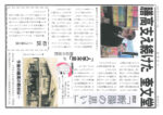 膳所高新聞　32号 p2 2025.1.19のサムネイル